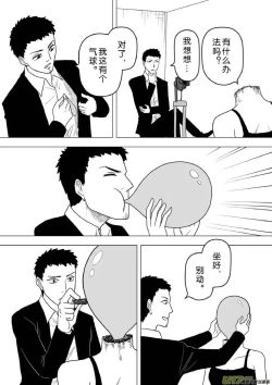 Page 557 of 日渐崩坏的世界 第201-250话