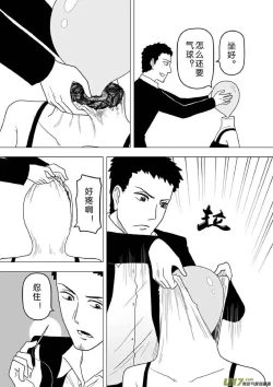 Page 561 of 日渐崩坏的世界 第201-250话