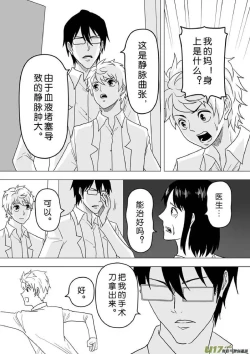 Page 571 of 日渐崩坏的世界 第201-250话