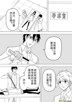 Page 582 of 日渐崩坏的世界 第201-250话