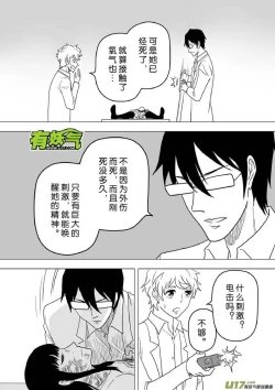 Page 584 of 日渐崩坏的世界 第201-250话