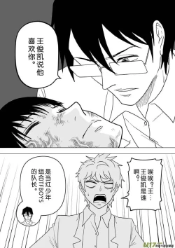 Page 585 of 日渐崩坏的世界 第201-250话