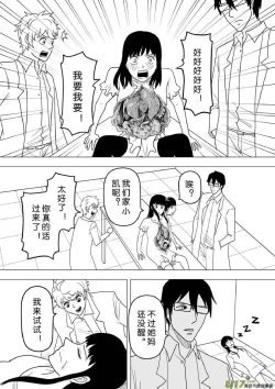 Page 588 of 日渐崩坏的世界 第201-250话