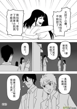 Page 590 of 日渐崩坏的世界 第201-250话