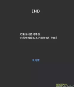 Page 591 of 日渐崩坏的世界 第201-250话