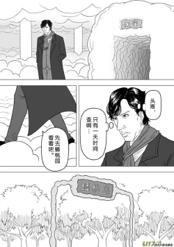 Page 597 of 日渐崩坏的世界 第201-250话