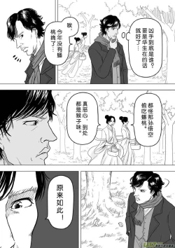 Page 599 of 日渐崩坏的世界 第201-250话
