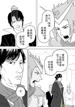 Page 601 of 日渐崩坏的世界 第201-250话
