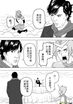 Page 602 of 日渐崩坏的世界 第201-250话