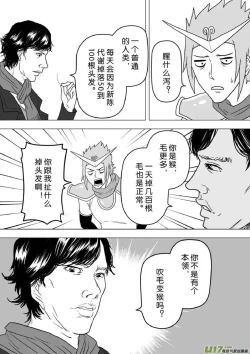 Page 603 of 日渐崩坏的世界 第201-250话