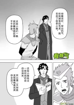 Page 604 of 日渐崩坏的世界 第201-250话
