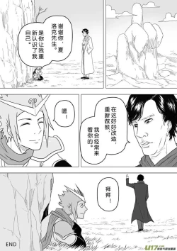 Page 607 of 日渐崩坏的世界 第201-250话