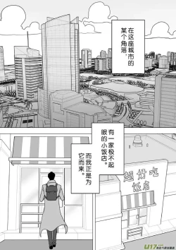 Page 610 of 日渐崩坏的世界 第201-250话