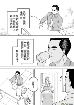 Page 612 of 日渐崩坏的世界 第201-250话