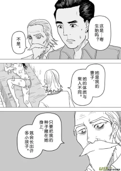 Page 619 of 日渐崩坏的世界 第201-250话
