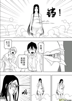 Page 61 of 日渐崩坏的世界 第201-250话