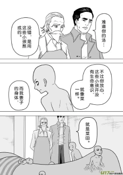 Page 620 of 日渐崩坏的世界 第201-250话