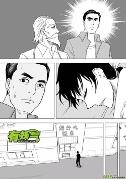 Page 622 of 日渐崩坏的世界 第201-250话
