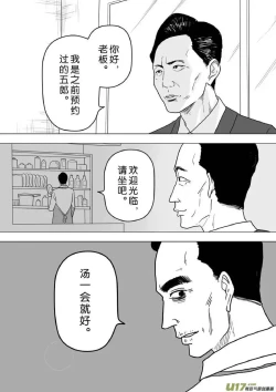 Page 623 of 日渐崩坏的世界 第201-250话
