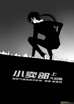 Page 625 of 日渐崩坏的世界 第201-250话