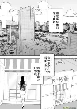 Page 626 of 日渐崩坏的世界 第201-250话