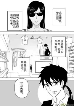 Page 627 of 日渐崩坏的世界 第201-250话