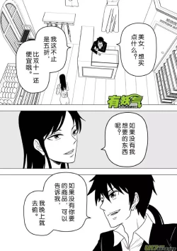 Page 628 of 日渐崩坏的世界 第201-250话