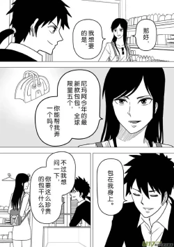 Page 629 of 日渐崩坏的世界 第201-250话