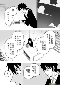 Page 631 of 日渐崩坏的世界 第201-250话