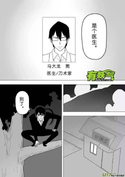 Page 633 of 日渐崩坏的世界 第201-250话