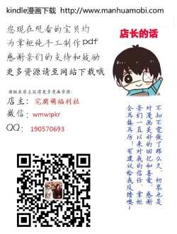 Page 634 of 日渐崩坏的世界 第201-250话