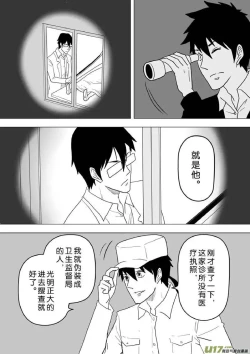 Page 635 of 日渐崩坏的世界 第201-250话