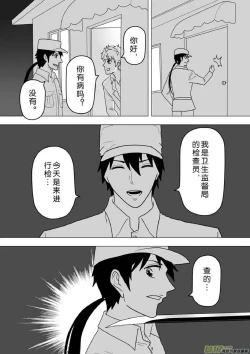 Page 636 of 日渐崩坏的世界 第201-250话
