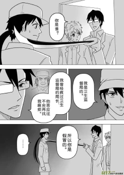 Page 637 of 日渐崩坏的世界 第201-250话