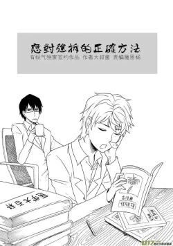 Page 63 of 日渐崩坏的世界 第201-250话