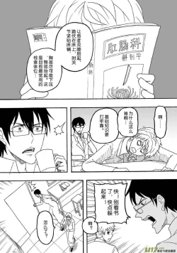 Page 64 of 日渐崩坏的世界 第201-250话