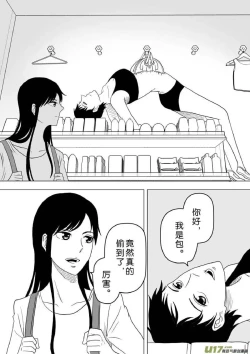 Page 650 of 日渐崩坏的世界 第201-250话