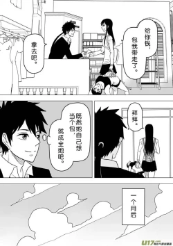 Page 651 of 日渐崩坏的世界 第201-250话