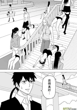 Page 652 of 日渐崩坏的世界 第201-250话