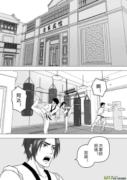 Page 655 of 日渐崩坏的世界 第201-250话