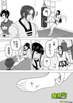 Page 656 of 日渐崩坏的世界 第201-250话