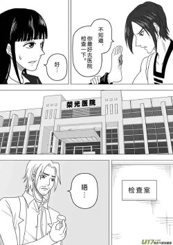 Page 660 of 日渐崩坏的世界 第201-250话