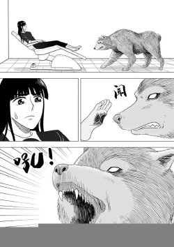 Page 668 of 日渐崩坏的世界 第201-250话