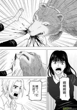 Page 669 of 日渐崩坏的世界 第201-250话