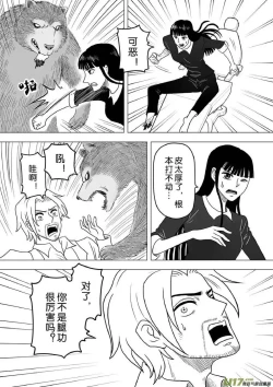 Page 670 of 日渐崩坏的世界 第201-250话