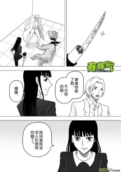 Page 673 of 日渐崩坏的世界 第201-250话
