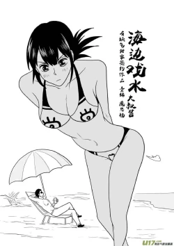 Page 676 of 日渐崩坏的世界 第201-250话