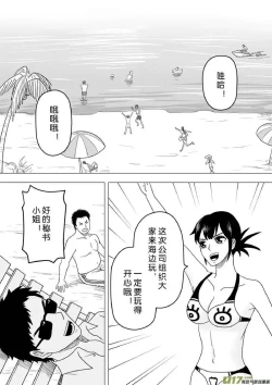 Page 677 of 日渐崩坏的世界 第201-250话