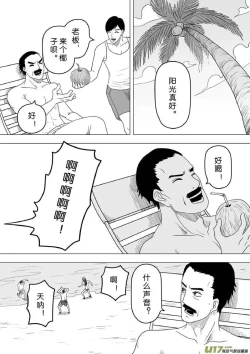 Page 678 of 日渐崩坏的世界 第201-250话