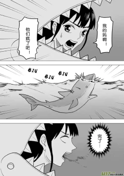 Page 688 of 日渐崩坏的世界 第201-250话